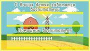 Таблички для детского сада dta_23